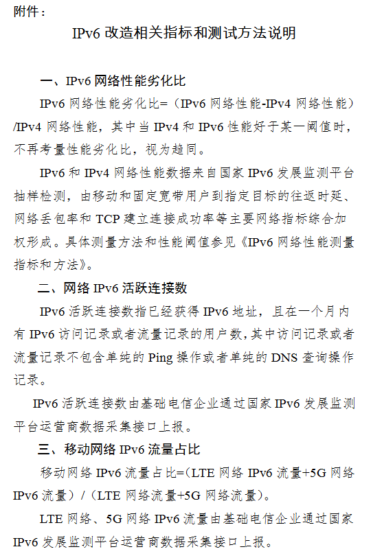 https://www.edu.cn/info/ji_shu_ju_le_bu/cernet2_lpv6/cngi_news/202003/W020200323466973367861.png