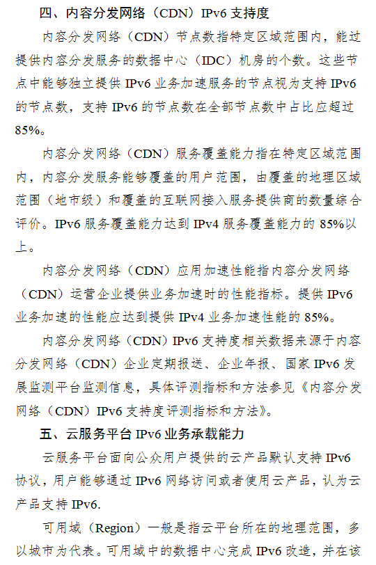 https://www.edu.cn/info/ji_shu_ju_le_bu/cernet2_lpv6/cngi_news/202003/W020200323466973376740.png