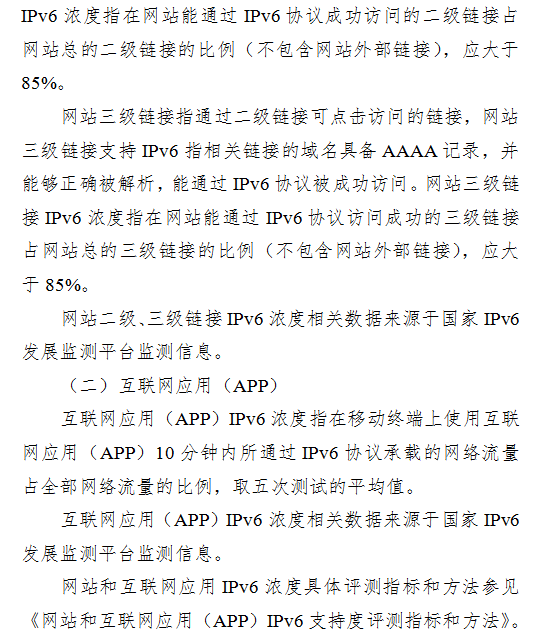 https://www.edu.cn/info/ji_shu_ju_le_bu/cernet2_lpv6/cngi_news/202003/W020200323466973385970.png